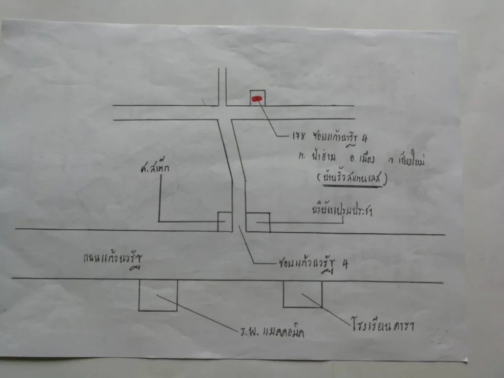 ขายบ้านพร้อมที่ดิน130 ตรว 6ห้องน้ำ 6ห้องนอน ตัวบ้านกว้าง28เมตร ลึก35เมตร อยู่ซอยตรงข้ามโรงเรียนดารา ใกล้รพแมคเคอร์มิกเพียง100เมตร