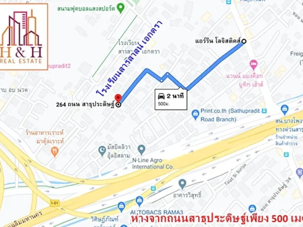 บ้านสาธุประดิษฐ์ 58ตรว ใกล้ทางด่วนและเซ็นทรัล พระราม3