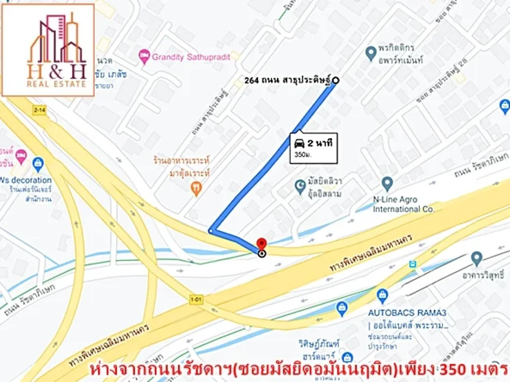 บ้านสาธุประดิษฐ์ 58ตรว ใกล้ทางด่วนและเซ็นทรัล พระราม3