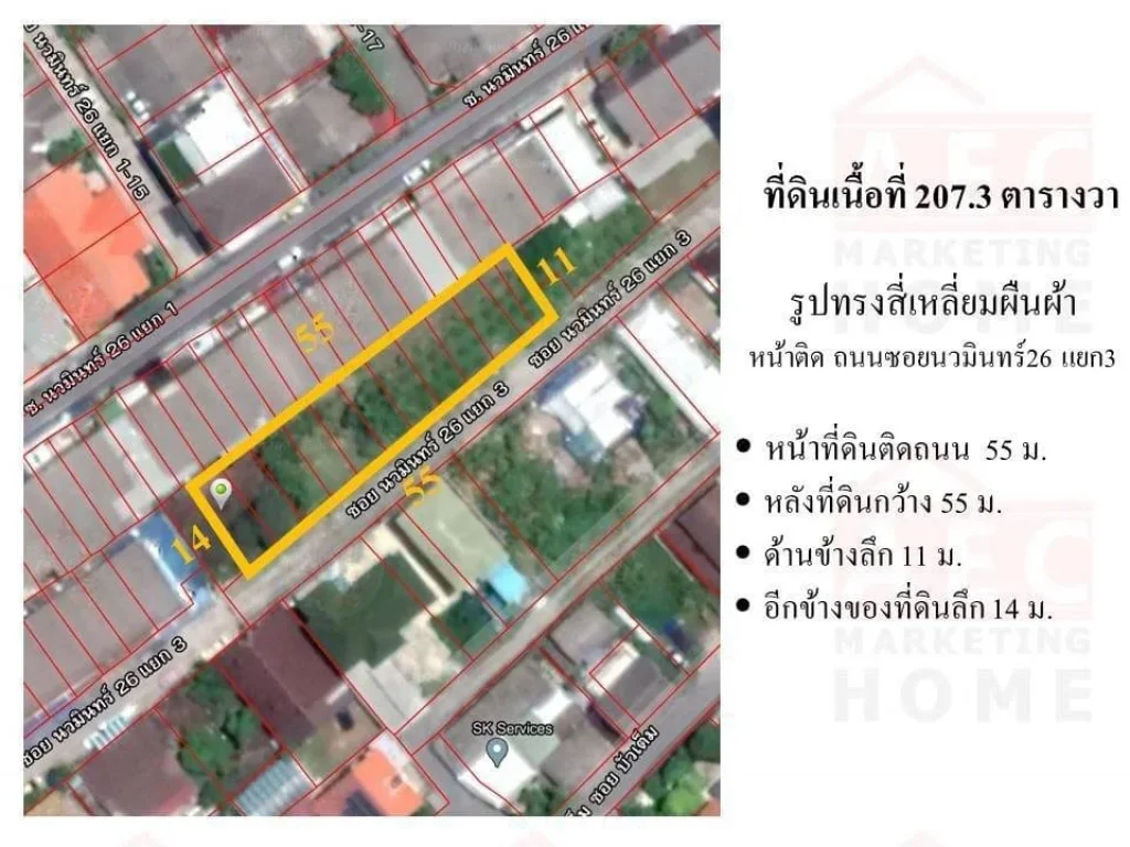 ขายที่ดินเปล่า ซนวมินทร์ 26 แยก3 เนื้อที่ 2073ตารางวา