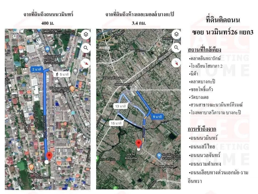 ขายที่ดินเปล่า ซนวมินทร์ 26 แยก3 เนื้อที่ 2073ตารางวา