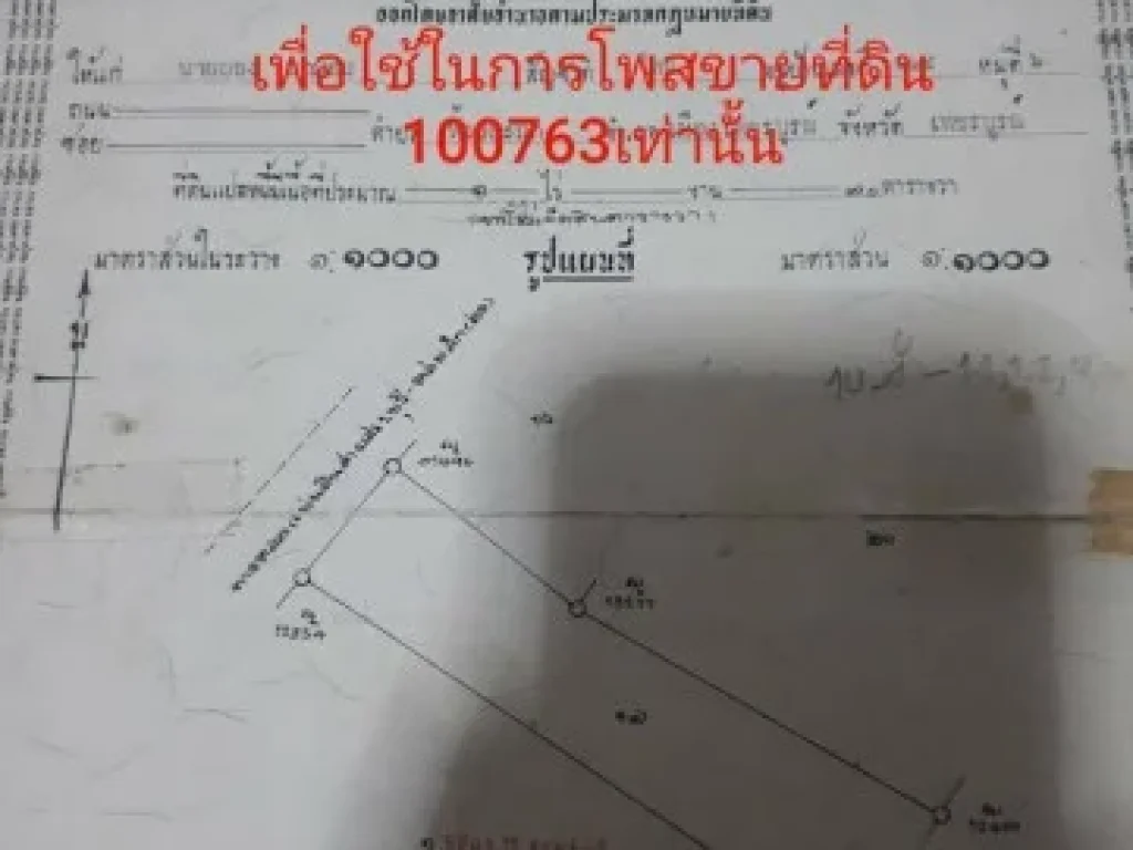 ขายด่วน ที่ดินติดถนน 2 ด้าน ถสระบุรี-หล่มสักทางหลวงสาย21 6-0-68 ไร่ 2 โฉนด พิเศษยกแปลง 38 ล้าน