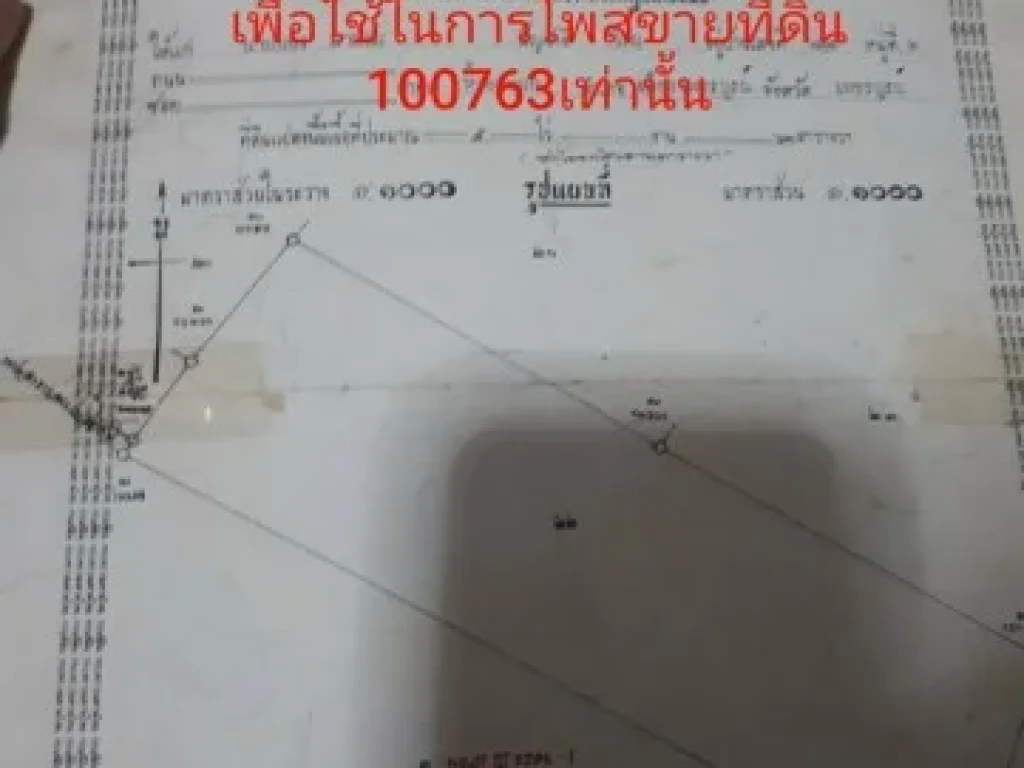 ขายด่วน ที่ดินติดถนน 2 ด้าน ถสระบุรี-หล่มสักทางหลวงสาย21 6-0-68 ไร่ 2 โฉนด พิเศษยกแปลง 38 ล้าน