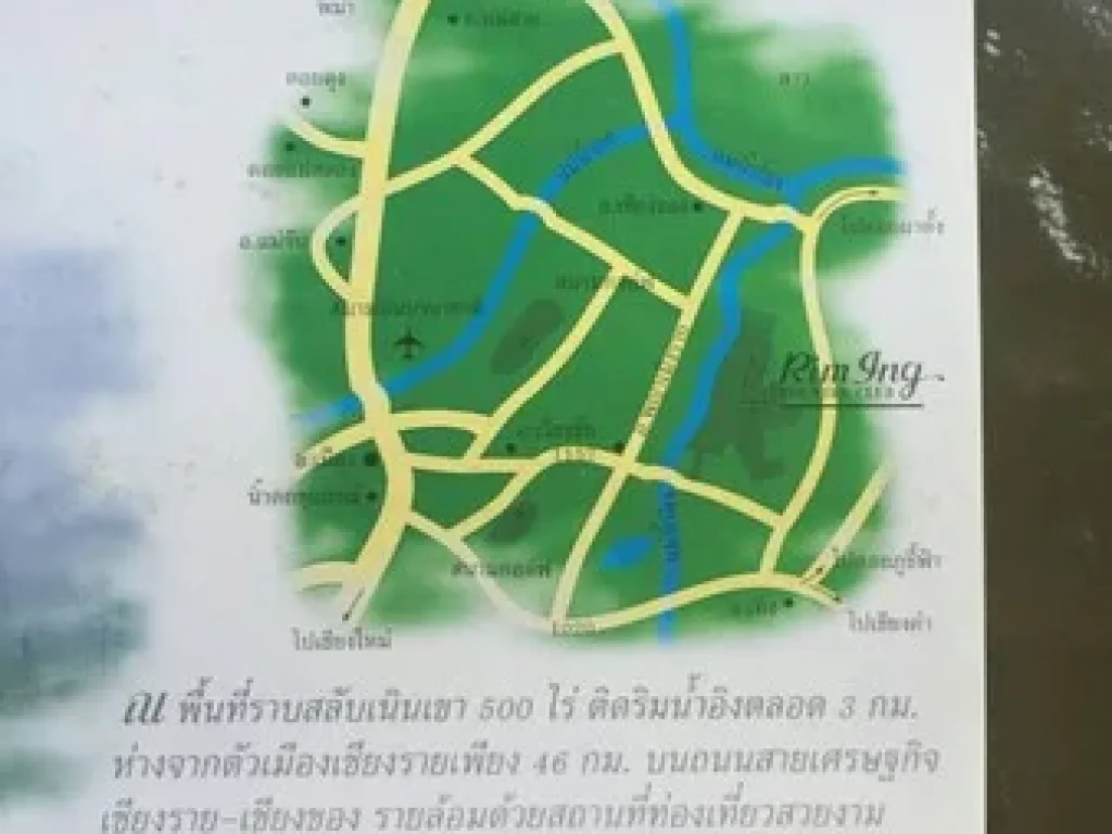 ขายที่ดินโครงการริมอิง คันทรีคลับ เชียงราย 383ไร่ท่ามกลางทะเลหมอกและขุนเขา