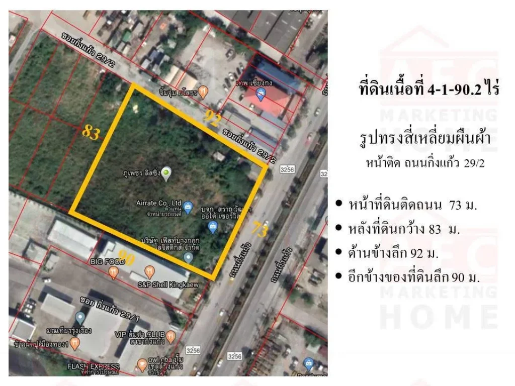 ขายที่ดิน ซอยกิ่งแก้ว292 ตราชาเทวะ อบางพลี จสมุทรปราการ