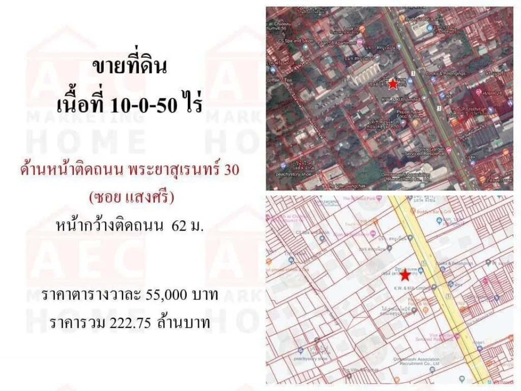 ขายที่ดินซอยพระยาสุเรนทร์30-รามอินทรา 109