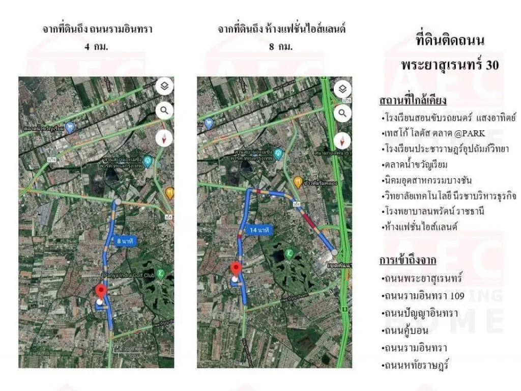 ขายที่ดินซอยพระยาสุเรนทร์30-รามอินทรา 109