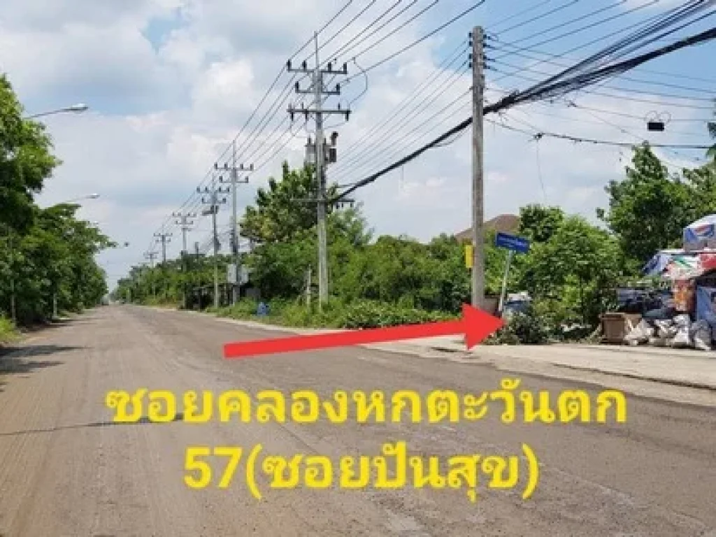 แบ่งขายที่ดิน รูปที่สี่เหลี่ยมสวยทุกล็อค คลอง 6 คลองหลวง ปทุมธานี เริ่มต้น 200 ตรว