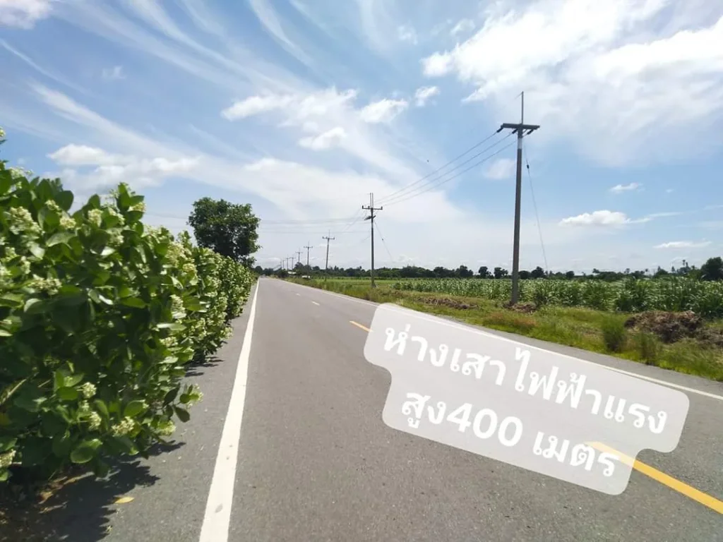 ขายที่ดินติดถนนลาดยางติดน้้ำติดคลองมีถนนหัวท้าย