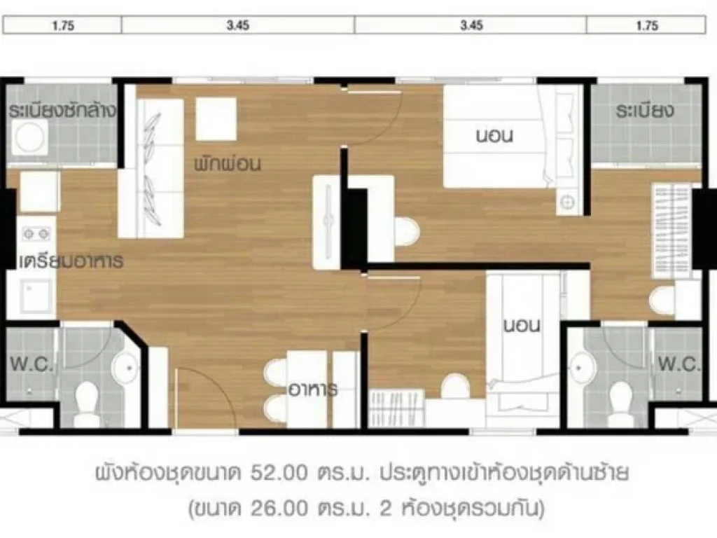 FOR RENT ลุมพินี เมกะ บางนา 2นอน 2น้ำ 2จอด ขนาด 52 ตรม เฟอร์ครบ