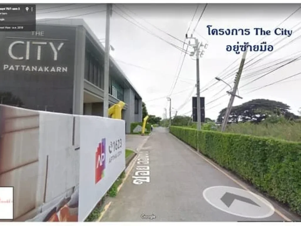 ขายที่ดินอ่อนนุช-พัฒนาการตัดใหม่ 180 ตรวา