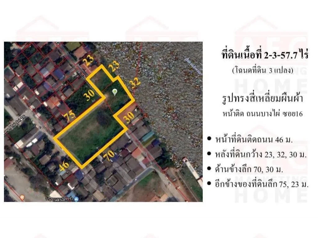 ที่ดินติดแม่น้ำเจ้าพระยา ซอยบางไผ่16 นนท์บุรี