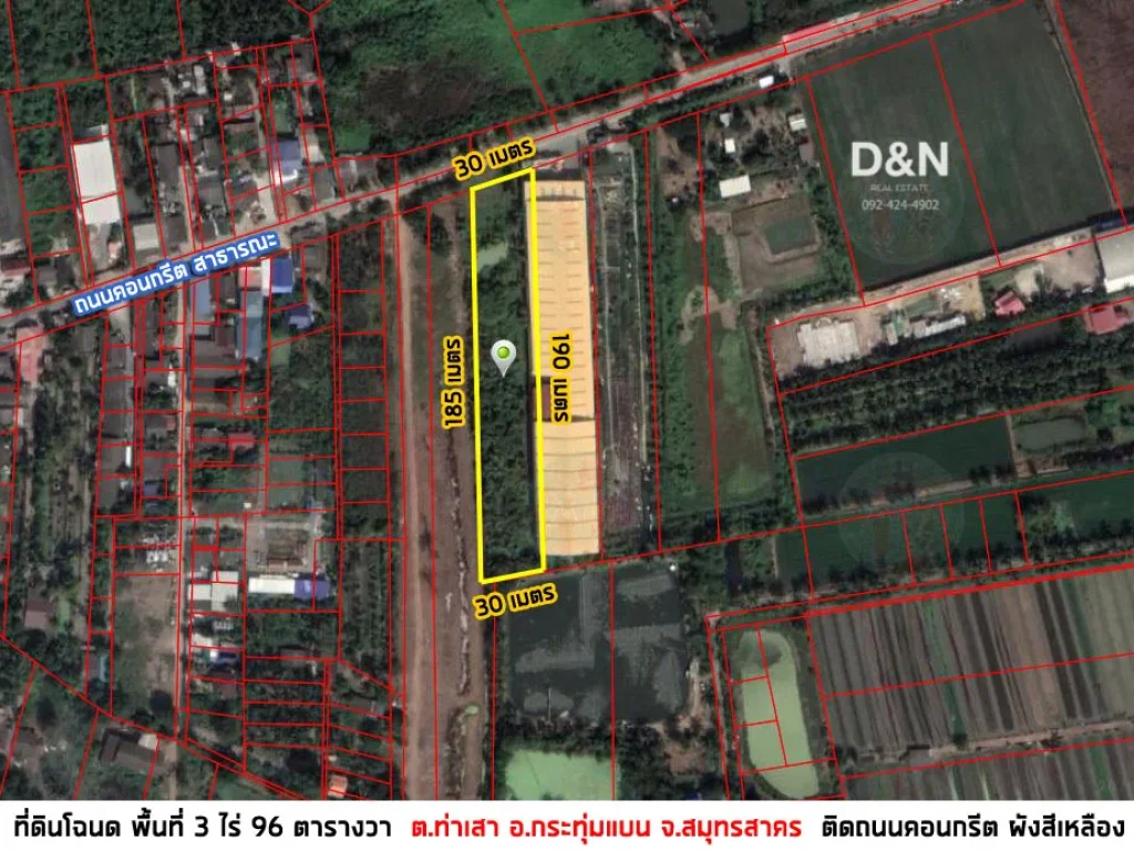 ขาย ที่ดิน 3 ไร่ ท่าเสา กระทุ่มแบน ผังสีเหลือง ติดถนนคอนกรีต เหมาะทำหอพัก