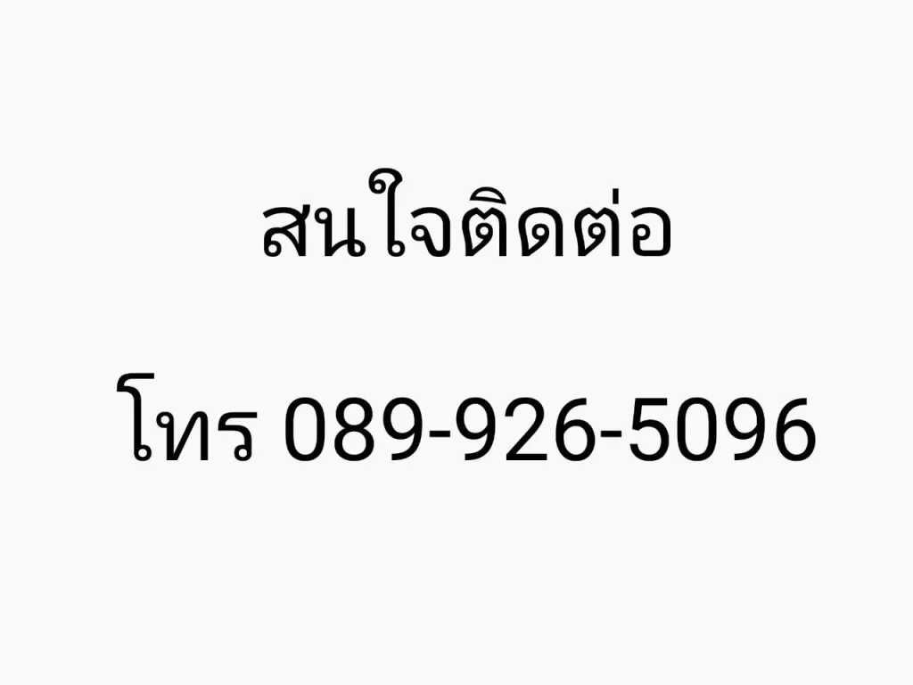 ขายที่ดิน ไทรน้อย 101 ตรว ใกล้เทคนิคนนทบุรี