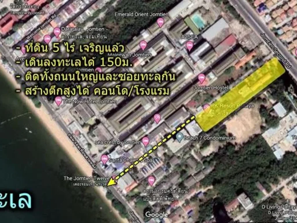 ขายที่ดิน หาดจอมเทียน พัทยา ที่ดินสวย ติดทั้งถนนใหญ่และถนนซอยทะลุกัน