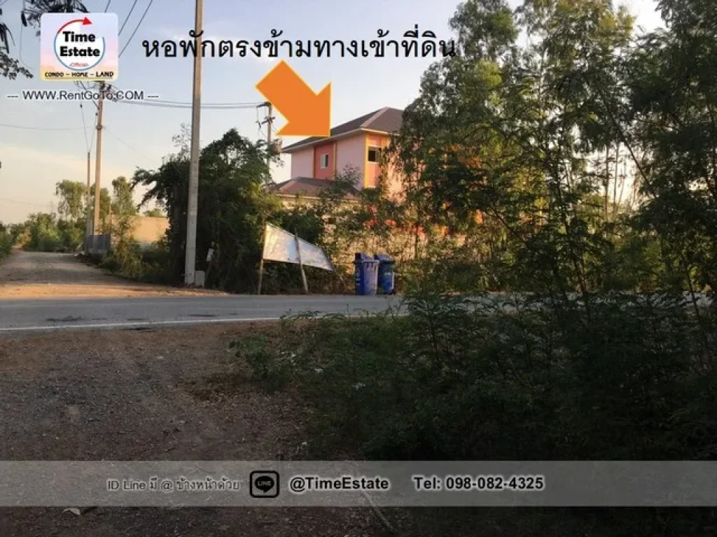 ขายที่ดิน ติด มหาวิทยาลัยราชภัฏสวนสุนันทา นครปฐม 0-2-18 ไร่ เหมาะทำ หอพัก