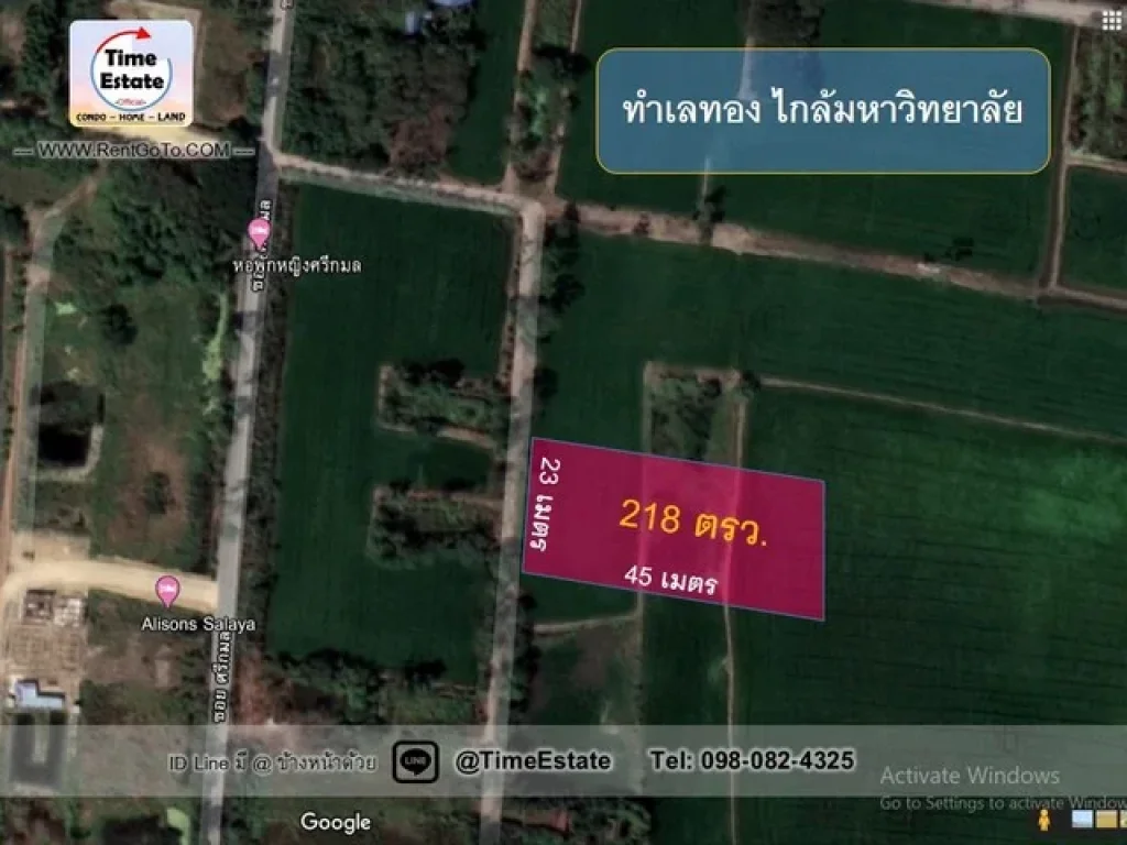 ขายที่ดิน ติด มหาวิทยาลัยราชภัฏสวนสุนันทา นครปฐม 0-2-18 ไร่ เหมาะทำ หอพัก