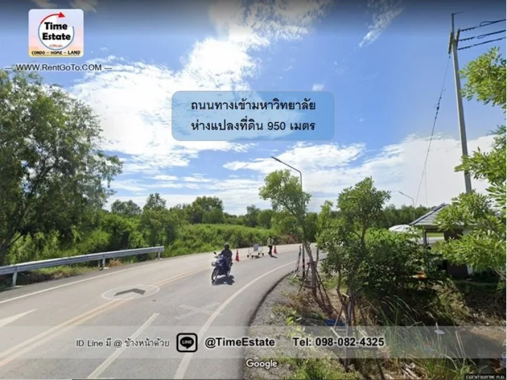 ขายที่ดิน ติด มหาวิทยาลัยราชภัฏสวนสุนันทา นครปฐม 0-2-18 ไร่ เหมาะทำ หอพัก