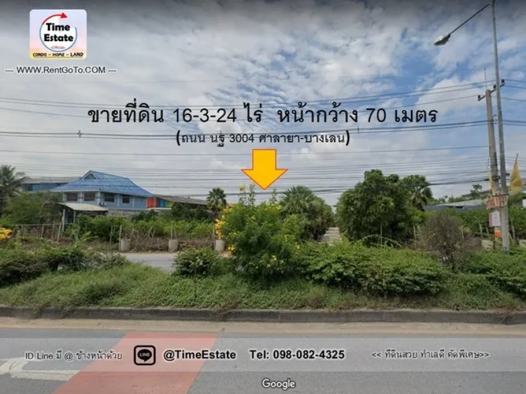 ขาย ที่ดิน 17ไร่ คลองโยง ติดถนนเส้นหลัก ใกล้ทางขึ้น มอเตอร์เวย์ บางใหญ่-กาญจนาบุรี