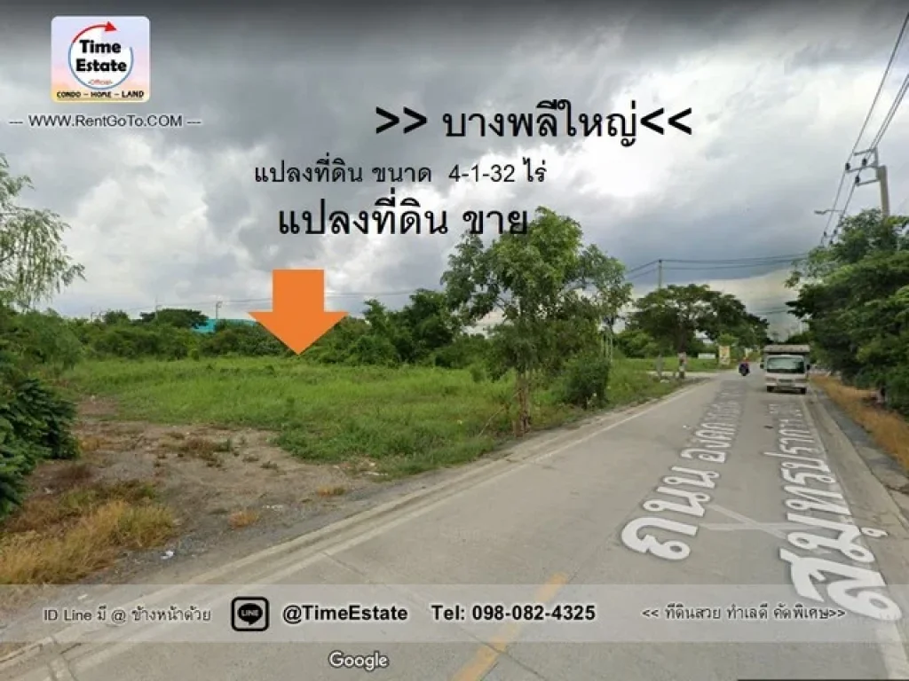 ขายที่ดิน แปลงสวยมาก บางพลี สมุทรปราการ 4 ไร่ ถนน ซอยบางปลา 2