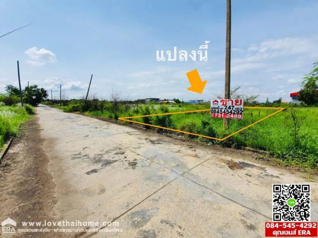 ขายที่ดินคลองสี่ตะวันตก ปทุมธานี เพียง7800บาทตรว ขายถูกที่สุดในคลองสี่