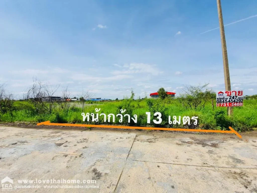 ขายที่ดินคลองสี่ตะวันตก ปทุมธานี เพียง7800บาทตรว ขายถูกที่สุดในคลองสี่