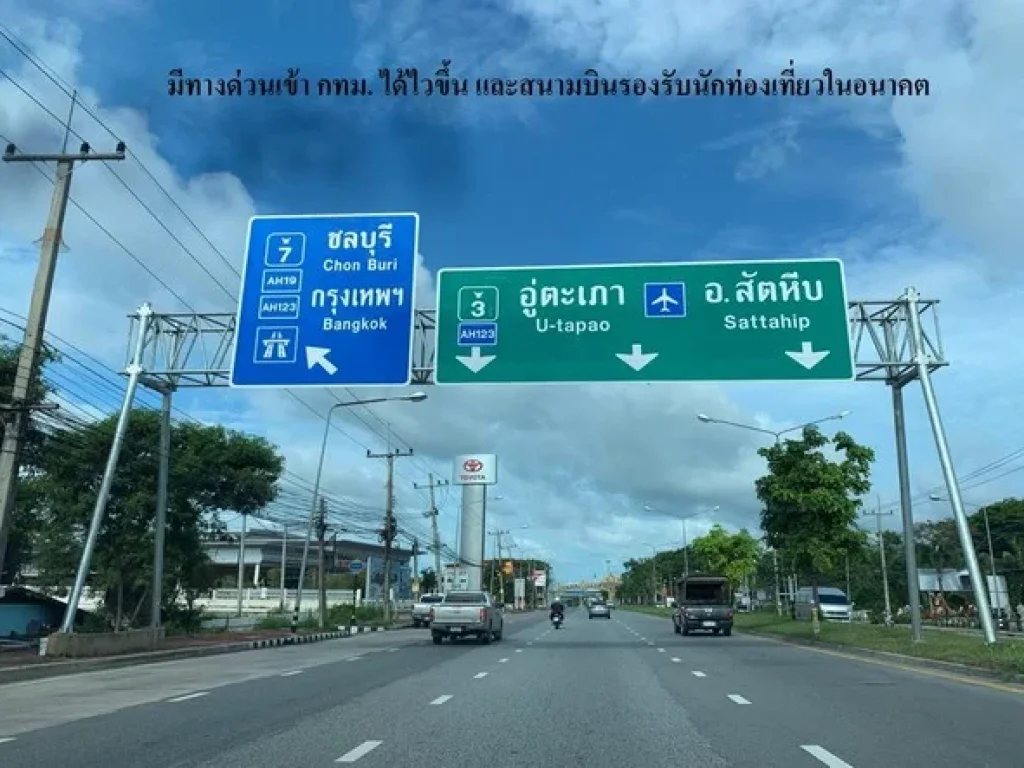 ขายที่ดิน บ้านฉาง ระยอง 4ไร่ 40 ตรว ถนนสุขุมวิท ใกล้สนามบินอู่ตะเภา 5 นาที