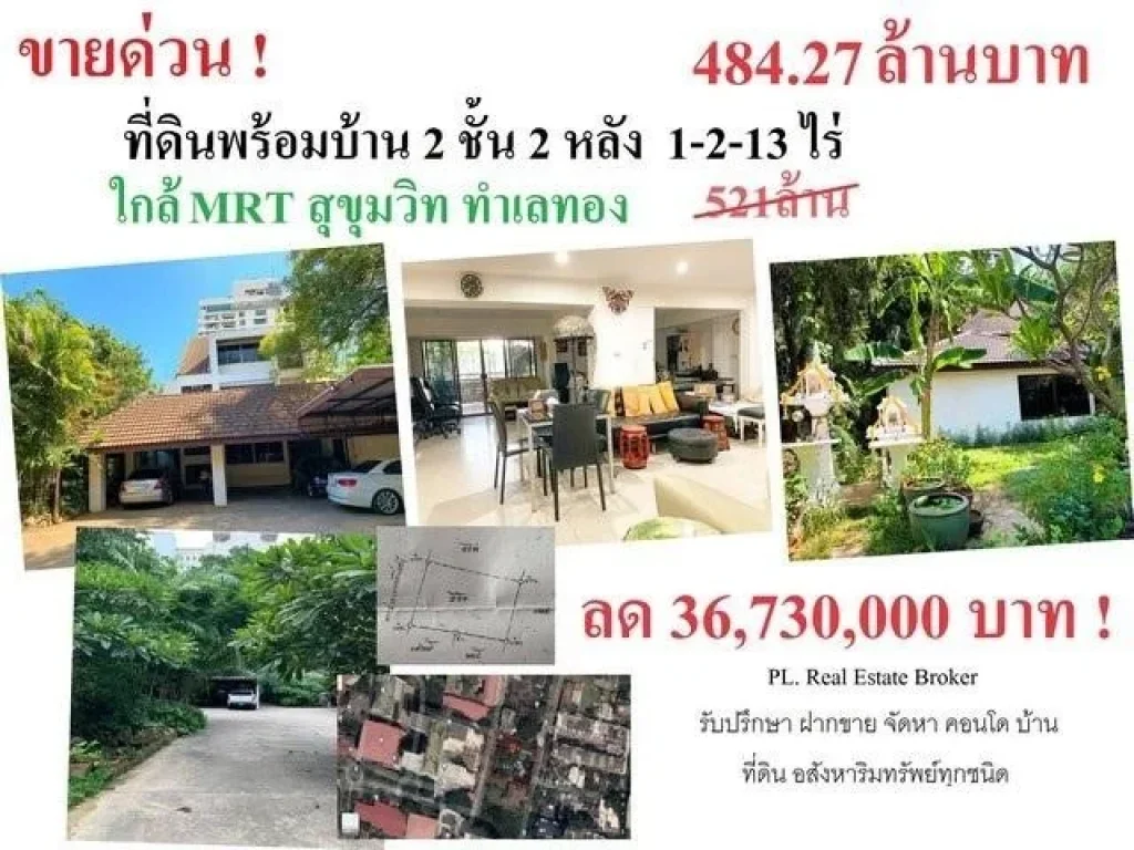 Land For Sale ที่ดิน 613 ตารางวา สุขุมวิท 31 พร้อมสิ่งปลูกสร้าง ใกล้MRTสุขุมวิท