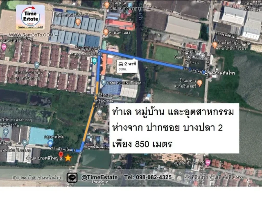 ขาย ที่ดิน4ไร่ แปลงมุมติดถนน 2ด้าน บางพลีใหญ่ สมุทรปราการ สร้างโรงงานได้ ใกล้โรงพยาบาลจุฬารัตน์3