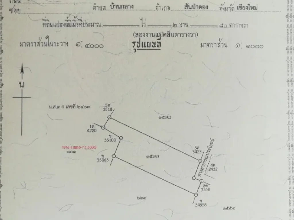 ที่สวนถมแล้ว 280 ตรว แค่ 690000 บ ห่างเมืองแค่ 45 นาที