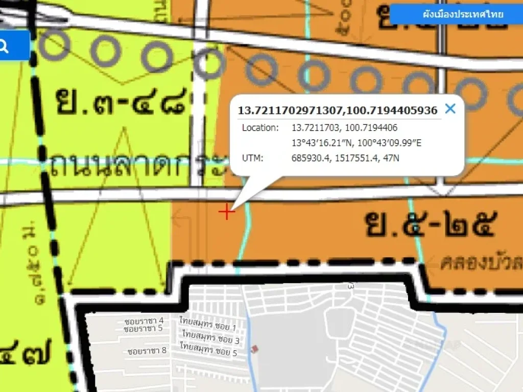 ขายที่ดิน 2 ไร่ ถนน อ่อนนุช-ลาดกระบัง ใกล้สนามบินสุวรรณภูมิ