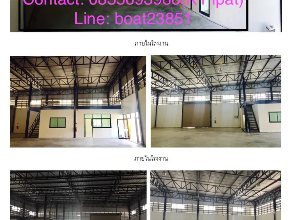 โกดังให้เช่าติดกับนิคมอมตะ ชลบุรี ตั้งอยู่บนพื้นที่สีม่วง FD factory for rent