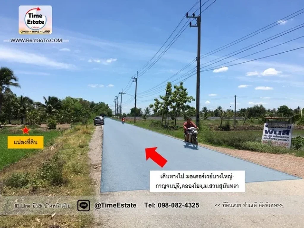 ขายที่ดิน 4 ไร่ ลานตากฟ้า คลองโยง ศาลายา นครปฐม ใกล้ทางขึ้นมอเตอร์เวย์ รถเทรลเลอร์เข้าถึง