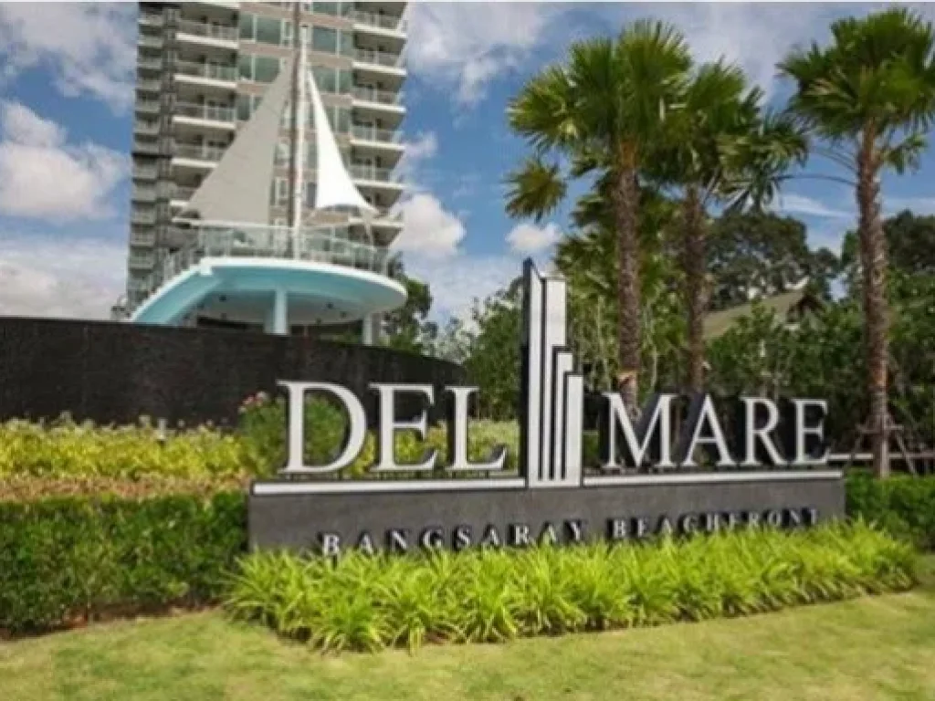 ขาย คอนโด เดลมาเร่ บางเสร่ บีชฟรอนท์ Delmare Bangsaray Beachfront คอนโดมิเนียม ซอยนาจอมเทียน 56