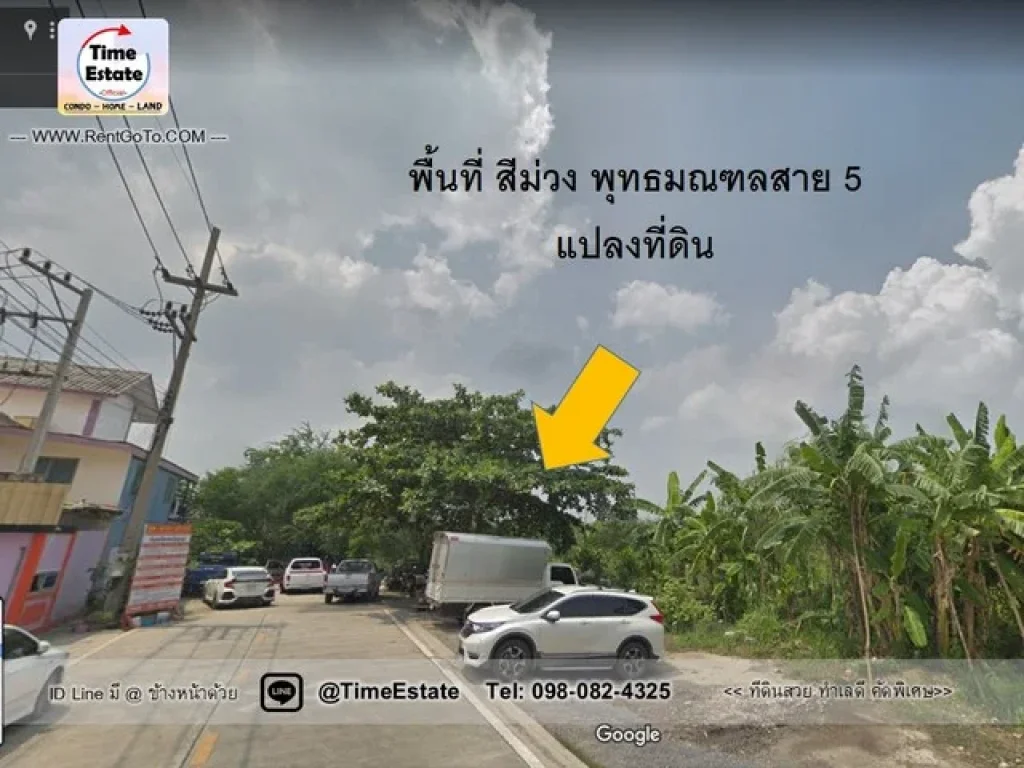 ขาย ที่ดินสีม่วง ขอใบรง4สร้างโรงงานได้ พุทธมณฑลสาย5 สมุทรสาคร ถนนคอนกรีต รถเทลเลอร์เข้าได้