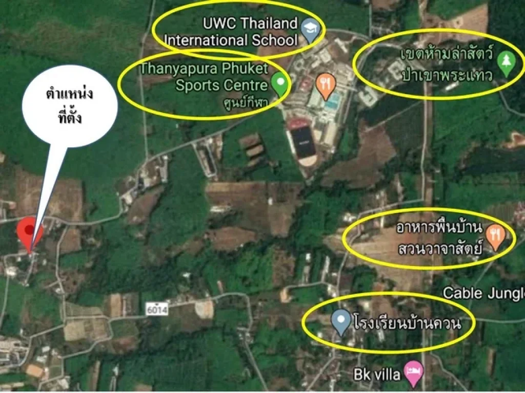 ขายที่ดินเนื้อที่ ใกล้โรงเรียนนานาชาติ UWC Thailand ภูเก็ต เนื้อที่ 452 ตรว ติดถนนสาธารณะ