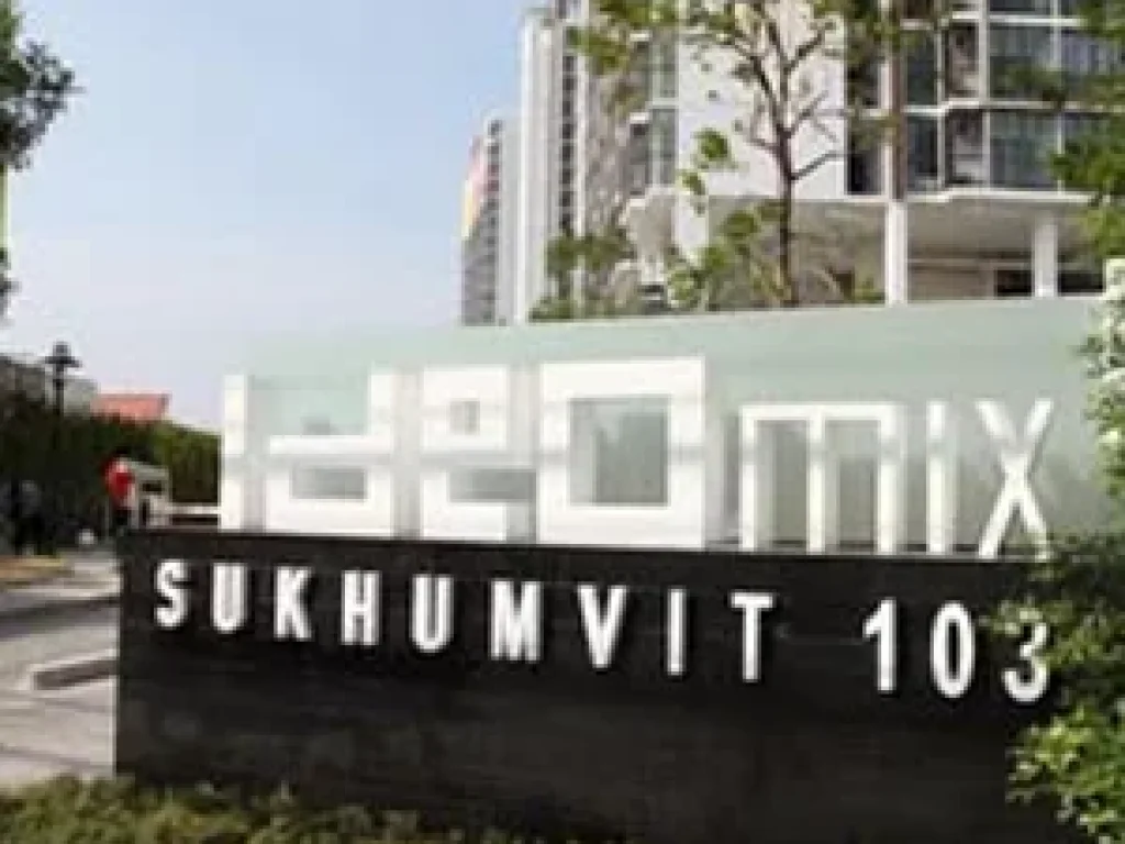 คอนโด Ideo Mix Sukhumvit 103 ตึกฺ B ชั้น 16 เนื้อที่ 2421 ตารางเมตร ตกแต่งพร้อมอยู่ ใกล้ BTSอุดมสุข 259 ลบท