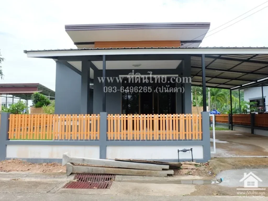 บ้านมีสุข โฉนด 54ตรว จันทบุรี