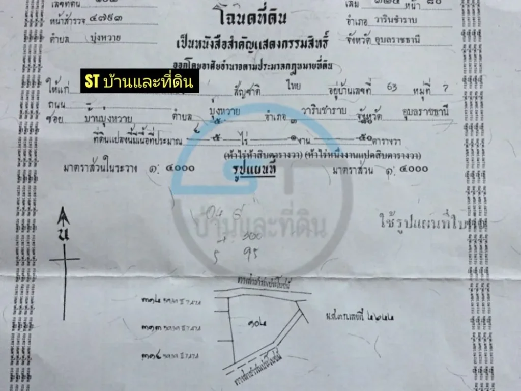 ขายที่ดิน 1-2-46 ไร่ ใกล้อนามัย 500 เมตร