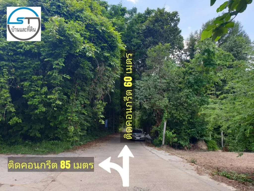 ขายที่ดิน 1-2-46 ไร่ ใกล้อนามัย 500 เมตร