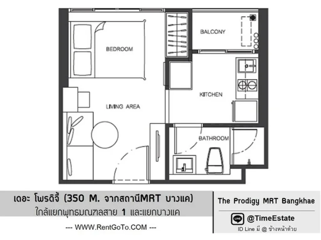 ให้เช่า โพรดิจี้ Prodigy MRTบางแค ใกล้แยกพุทธมณฑลสาย1 ตึกด้านหน้า