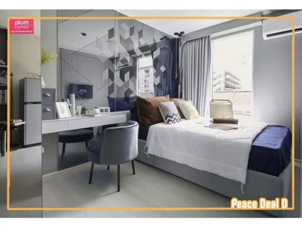 ขายคอนโด plum condo รามคำแหง 60 ใกล้สถานีรถไฟฟ้า ลำสาลี350เมตรแบบมีเงินคืน