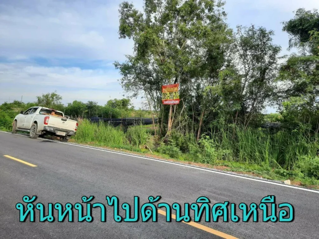 ขายที่ดินถนนบางบัวทอง-สุพรรณบุรี 2 ไร่ 68 ตารางวา ตำบลไทรใหญ่ อำเภอไทรน้อย จังหวัดนนทบุรี