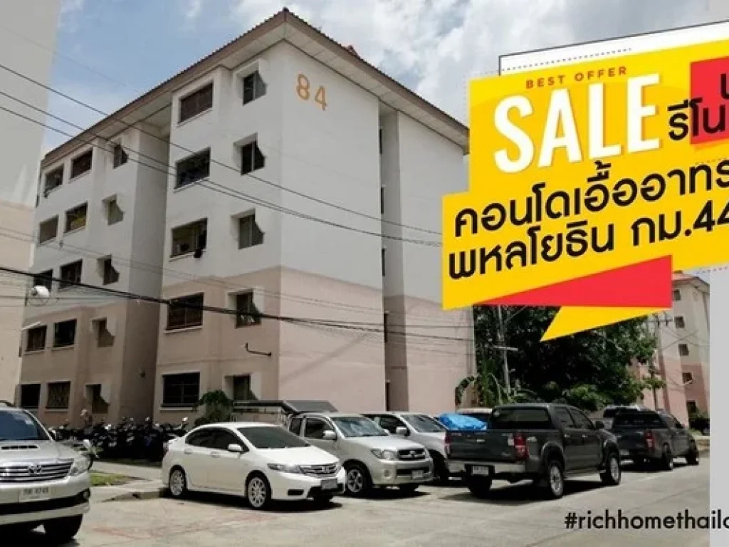 ขายด่วนห้องเอื้ออาทร พหลโยธิน กม44 ฟรีรีโนเวทห้องให้สำหรับผู้ซื้อ