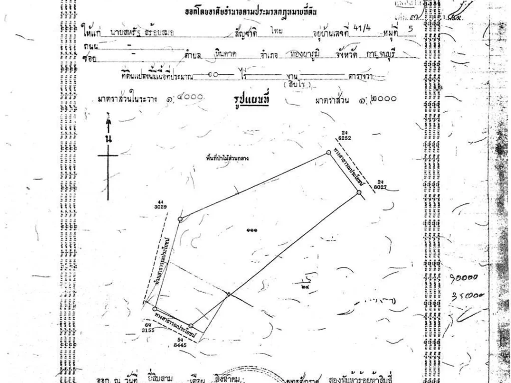 ใกล้บ่อน้ำพุร้อนหินดาดใกล้น้ำตกผาตาดต่อรองได้เจ้าของขายเอง