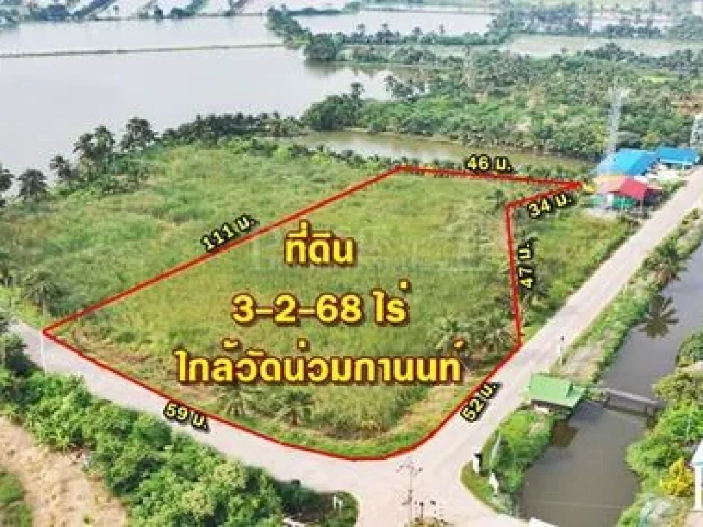 ที่สวย 35 ไร่ เด่นสะดุดตา ติดถนน 2 ด้าน เพียง 5715 บาทวา ใกล้วัดน่วมกานนท์ เชื่อมต่อถนนสวนส้ม-พระราม 2