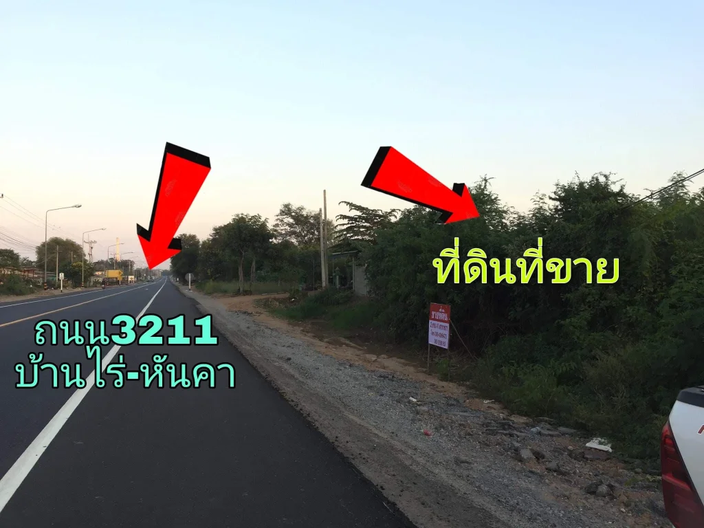 ขายที่ดินติดถนนดำอยู่ในแหล่งุมชน