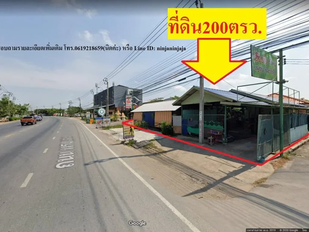 ขายที่ดินเหมาะเปิดร้าน สำนักงาน-ออฟฟิต หรือโกดัง เนื้อที่200ตรวติดถนน4เลน ถนนซอยพระราม2ซอย100ซอยเอกชัย131 เขตบางบ