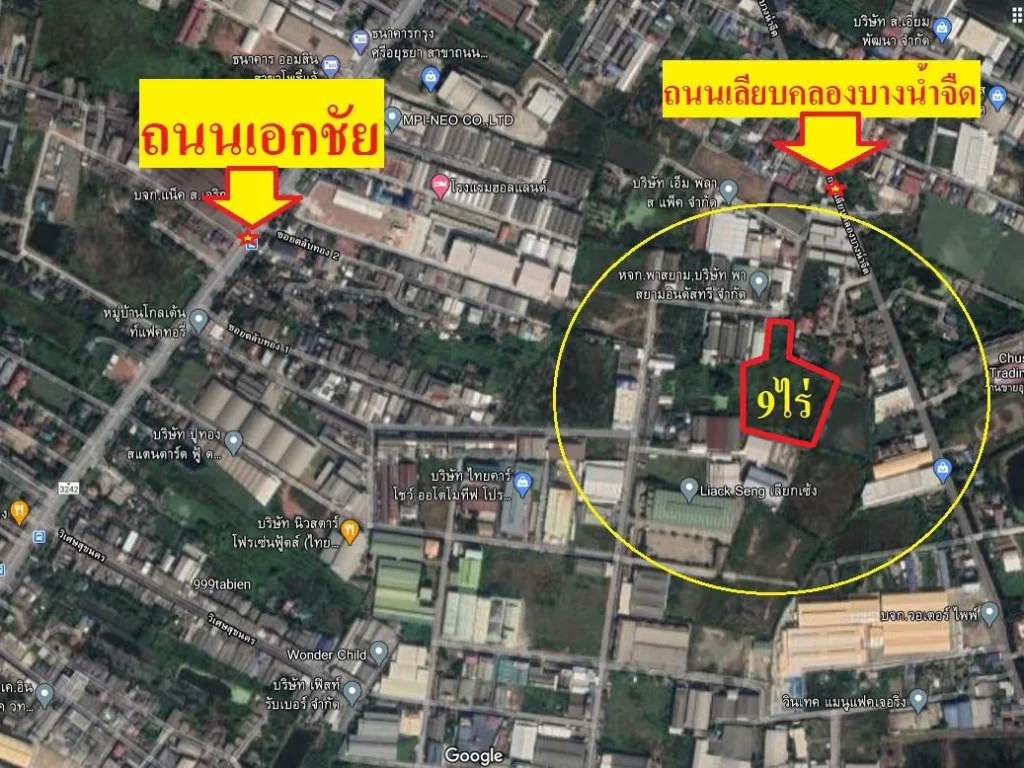 ขายที่ดิน9ไร่ เหมาะสร้างโรงงานโกดัง ที่ดินอยู่ในโกลเด้นแฟคทอรี่ ตบางน้ำจืด อเมือง จสมุทรสาคร