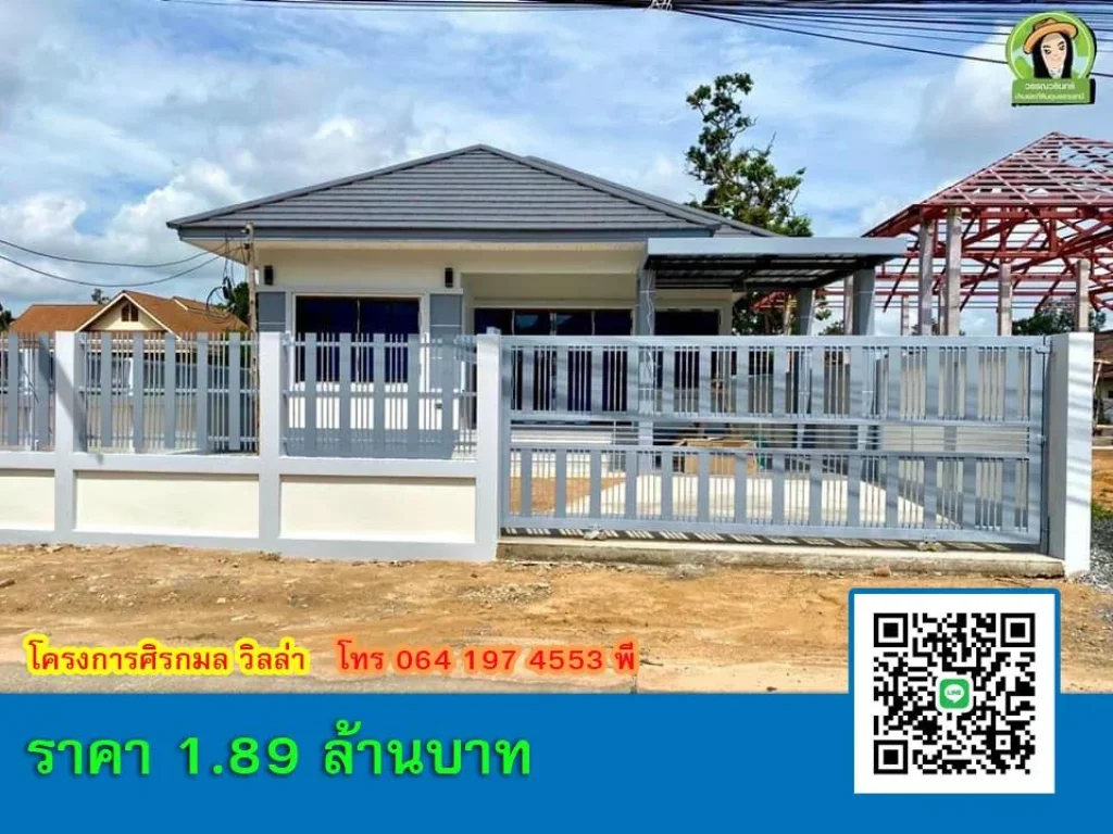 บ้านศิรกมล บ้านเดี่ยวห้วยคุ้ม ราคา 189 ล้านบาท